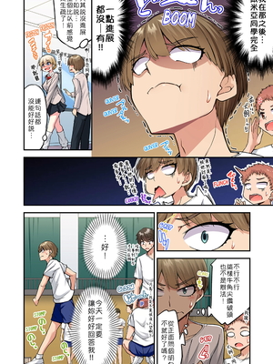 [トヨ] アソコ洗い屋のお仕事〜片想い中のアイツと女湯で〜 第1-69 話 [禁漫漢化組] [無修正]_1417