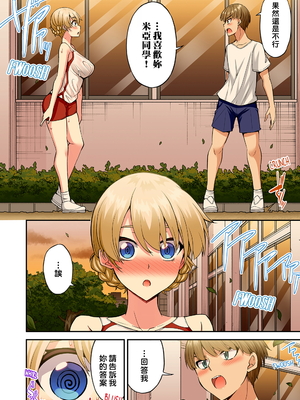 [トヨ] アソコ洗い屋のお仕事〜片想い中のアイツと女湯で〜 第1-69 話 [禁漫漢化組] [無修正]_1431