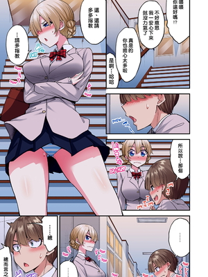 [トヨ] アソコ洗い屋のお仕事〜片想い中のアイツと女湯で〜 第1-69 話 [禁漫漢化組] [無修正]_1436