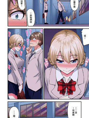 [トヨ] アソコ洗い屋のお仕事〜片想い中のアイツと女湯で〜 第1-69 話 [禁漫漢化組] [無修正]_1459
