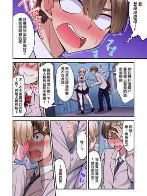 [トヨ] アソコ洗い屋のお仕事〜片想い中のアイツと女湯で〜 第1-69 話 [禁漫漢化組] [無修正]_1461