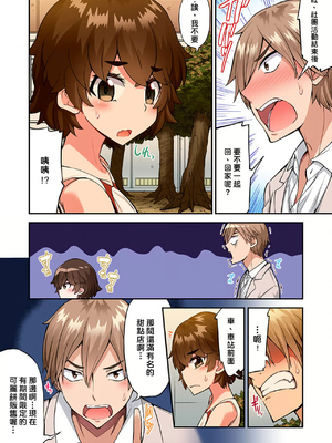 [トヨ] アソコ洗い屋のお仕事〜片想い中のアイツと女湯で〜 第1-69 話 [禁漫漢化組] [無修正]_1465
