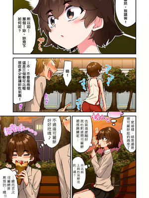 [トヨ] アソコ洗い屋のお仕事〜片想い中のアイツと女湯で〜 第1-69 話 [禁漫漢化組] [無修正]_1466