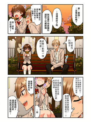 [トヨ] アソコ洗い屋のお仕事〜片想い中のアイツと女湯で〜 第1-69 話 [禁漫漢化組] [無修正]_1469