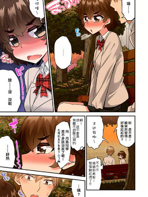 [トヨ] アソコ洗い屋のお仕事〜片想い中のアイツと女湯で〜 第1-69 話 [禁漫漢化組] [無修正]_1470