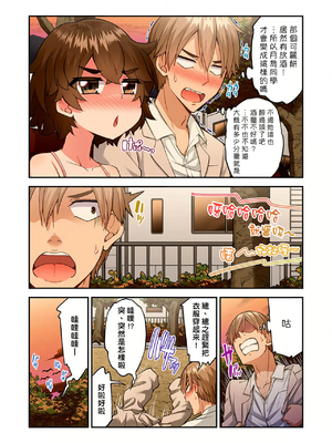 [トヨ] アソコ洗い屋のお仕事〜片想い中のアイツと女湯で〜 第1-69 話 [禁漫漢化組] [無修正]_1473