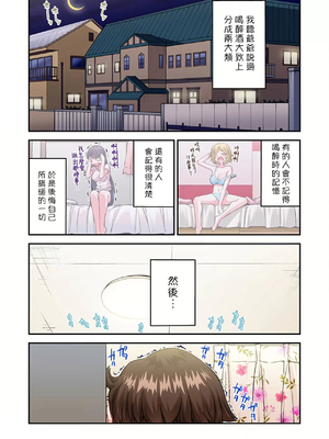 [トヨ] アソコ洗い屋のお仕事〜片想い中のアイツと女湯で〜 第1-69 話 [禁漫漢化組] [無修正]_1480