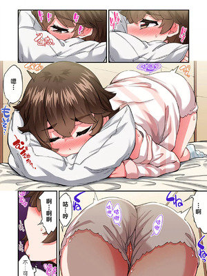 [トヨ] アソコ洗い屋のお仕事〜片想い中のアイツと女湯で〜 第1-69 話 [禁漫漢化組] [無修正]_1483