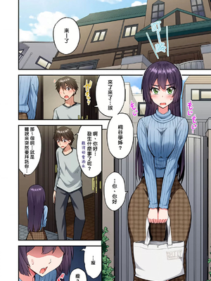 [トヨ] アソコ洗い屋のお仕事〜片想い中のアイツと女湯で〜 第1-69 話 [禁漫漢化組] [無修正]_1496
