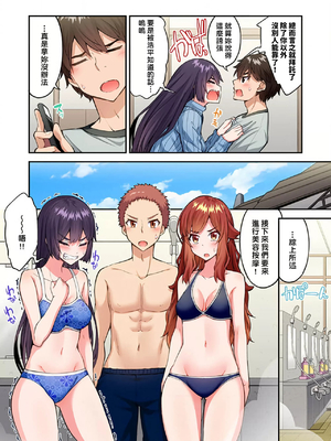[トヨ] アソコ洗い屋のお仕事〜片想い中のアイツと女湯で〜 第1-69 話 [禁漫漢化組] [無修正]_1499