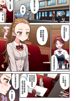 [トヨ] アソコ洗い屋のお仕事〜片想い中のアイツと女湯で〜 第1-69 話 [禁漫漢化組] [無修正]_1528