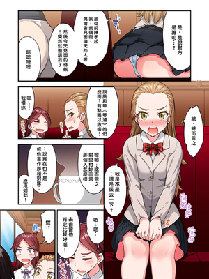 [トヨ] アソコ洗い屋のお仕事〜片想い中のアイツと女湯で〜 第1-69 話 [禁漫漢化組] [無修正]_1530