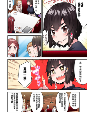[トヨ] アソコ洗い屋のお仕事〜片想い中のアイツと女湯で〜 第1-69 話 [禁漫漢化組] [無修正]_1531