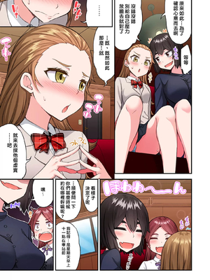 [トヨ] アソコ洗い屋のお仕事〜片想い中のアイツと女湯で〜 第1-69 話 [禁漫漢化組] [無修正]_1532