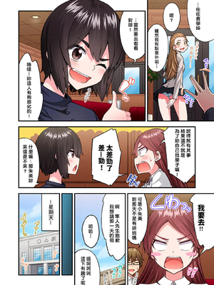 [トヨ] アソコ洗い屋のお仕事〜片想い中のアイツと女湯で〜 第1-69 話 [禁漫漢化組] [無修正]_1533