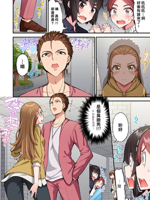 [トヨ] アソコ洗い屋のお仕事〜片想い中のアイツと女湯で〜 第1-69 話 [禁漫漢化組] [無修正]_1535