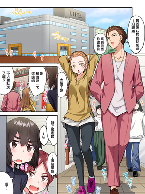 [トヨ] アソコ洗い屋のお仕事〜片想い中のアイツと女湯で〜 第1-69 話 [禁漫漢化組] [無修正]_1536