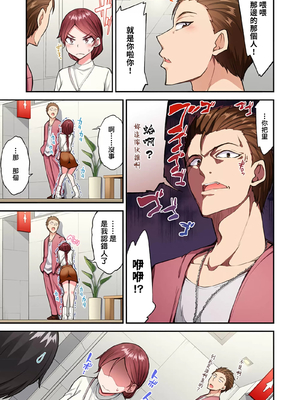 [トヨ] アソコ洗い屋のお仕事〜片想い中のアイツと女湯で〜 第1-69 話 [禁漫漢化組] [無修正]_1538