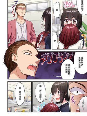 [トヨ] アソコ洗い屋のお仕事〜片想い中のアイツと女湯で〜 第1-69 話 [禁漫漢化組] [無修正]_1551