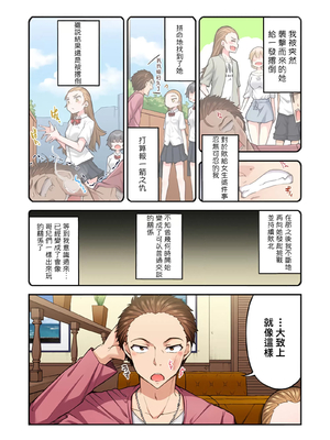 [トヨ] アソコ洗い屋のお仕事〜片想い中のアイツと女湯で〜 第1-69 話 [禁漫漢化組] [無修正]_1555