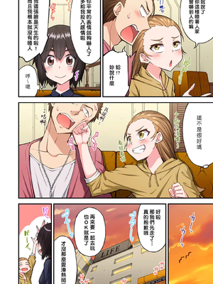 [トヨ] アソコ洗い屋のお仕事〜片想い中のアイツと女湯で〜 第1-69 話 [禁漫漢化組] [無修正]_1557