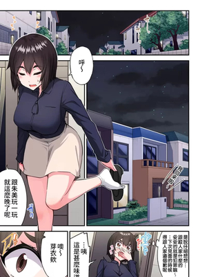 [トヨ] アソコ洗い屋のお仕事〜片想い中のアイツと女湯で〜 第1-69 話 [禁漫漢化組] [無修正]_1560