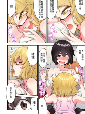 [トヨ] アソコ洗い屋のお仕事〜片想い中のアイツと女湯で〜 第1-69 話 [禁漫漢化組] [無修正]_1565