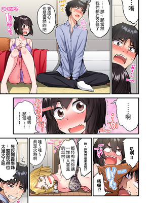 [トヨ] アソコ洗い屋のお仕事〜片想い中のアイツと女湯で〜 第1-69 話 [禁漫漢化組] [無修正]_1572