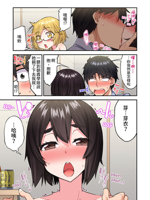 [トヨ] アソコ洗い屋のお仕事〜片想い中のアイツと女湯で〜 第1-69 話 [禁漫漢化組] [無修正]_1574