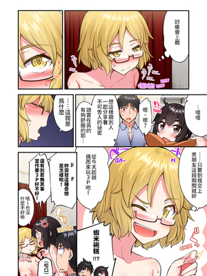[トヨ] アソコ洗い屋のお仕事〜片想い中のアイツと女湯で〜 第1-69 話 [禁漫漢化組] [無修正]_1591