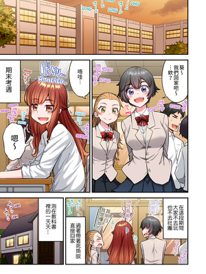 [トヨ] アソコ洗い屋のお仕事〜片想い中のアイツと女湯で〜 第1-69 話 [禁漫漢化組] [無修正]_1592
