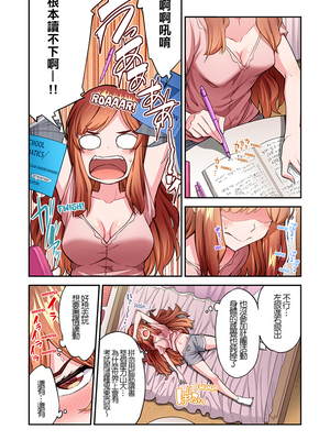 [トヨ] アソコ洗い屋のお仕事〜片想い中のアイツと女湯で〜 第1-69 話 [禁漫漢化組] [無修正]_1593