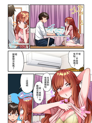 [トヨ] アソコ洗い屋のお仕事〜片想い中のアイツと女湯で〜 第1-69 話 [禁漫漢化組] [無修正]_1601