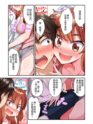 [トヨ] アソコ洗い屋のお仕事〜片想い中のアイツと女湯で〜 第1-69 話 [禁漫漢化組] [無修正]_1602