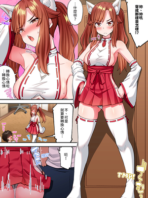[トヨ] アソコ洗い屋のお仕事〜片想い中のアイツと女湯で〜 第1-69 話 [禁漫漢化組] [無修正]_1604