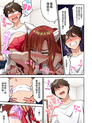[トヨ] アソコ洗い屋のお仕事〜片想い中のアイツと女湯で〜 第1-69 話 [禁漫漢化組] [無修正]_1606