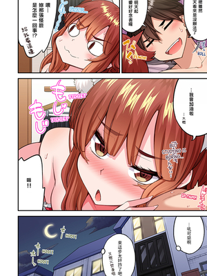 [トヨ] アソコ洗い屋のお仕事〜片想い中のアイツと女湯で〜 第1-69 話 [禁漫漢化組] [無修正]_1623