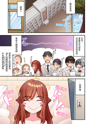 [トヨ] アソコ洗い屋のお仕事〜片想い中のアイツと女湯で〜 第1-69 話 [禁漫漢化組] [無修正]_1624