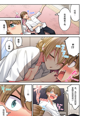 [トヨ] アソコ洗い屋のお仕事〜片想い中のアイツと女湯で〜 第1-69 話 [禁漫漢化組] [無修正]_1628