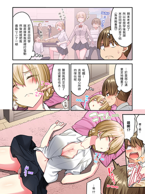 [トヨ] アソコ洗い屋のお仕事〜片想い中のアイツと女湯で〜 第1-69 話 [禁漫漢化組] [無修正]_1629