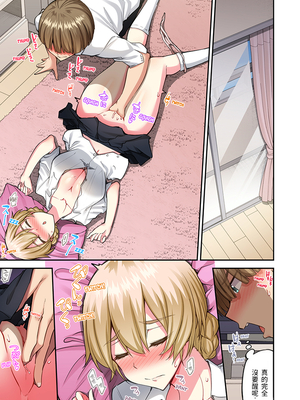 [トヨ] アソコ洗い屋のお仕事〜片想い中のアイツと女湯で〜 第1-69 話 [禁漫漢化組] [無修正]_1632