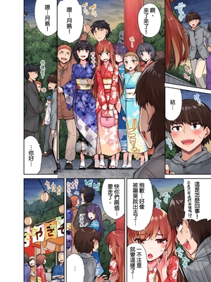 [トヨ] アソコ洗い屋のお仕事〜片想い中のアイツと女湯で〜 第1-69 話 [禁漫漢化組] [無修正]_0261