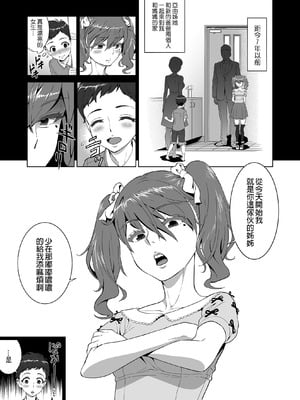 [RED Paprika(赤P)] あゆ姉こっち向いて1-2[无修正]_NoticeMeAyu_1_202308292