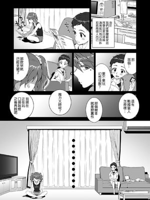 [RED Paprika(赤P)] あゆ姉こっち向いて1-2[无修正]_NoticeMeAyu_1_202308293