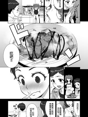 [RED Paprika(赤P)] あゆ姉こっち向いて1-2[无修正]_NoticeMeAyu_1_202308294
