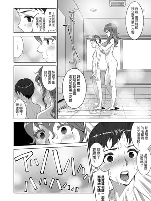[RED Paprika(赤P)] あゆ姉こっち向いて1-2[无修正]_NoticeMeAyu_1_2023082929