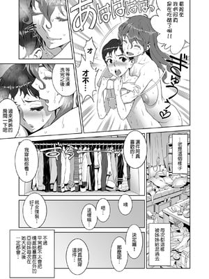 [RED Paprika(赤P)] あゆ姉こっち向いて1-2[无修正]_NoticeMeAyu_1_2023082930