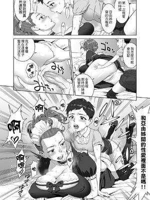 [RED Paprika(赤P)] あゆ姉こっち向いて1-2[无修正]_NoticeMeAyu_1_2023082935
