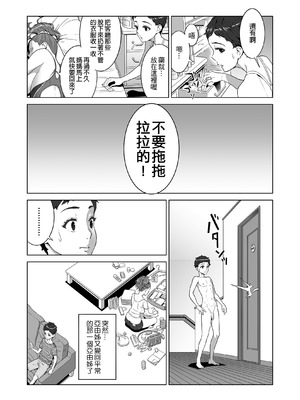 [RED Paprika(赤P)] あゆ姉こっち向いて1-2[无修正]_NoticeMeAyu_1_2023082944