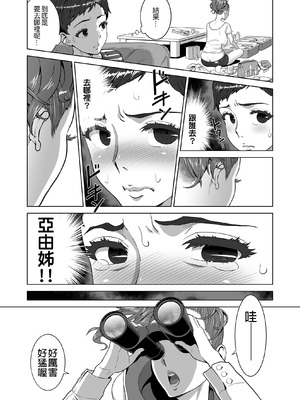 [RED Paprika(赤P)] あゆ姉こっち向いて1-2[无修正]_NoticeMeAyu_1_2023082945